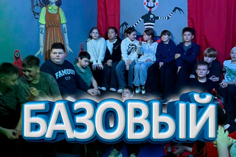 Семейный день