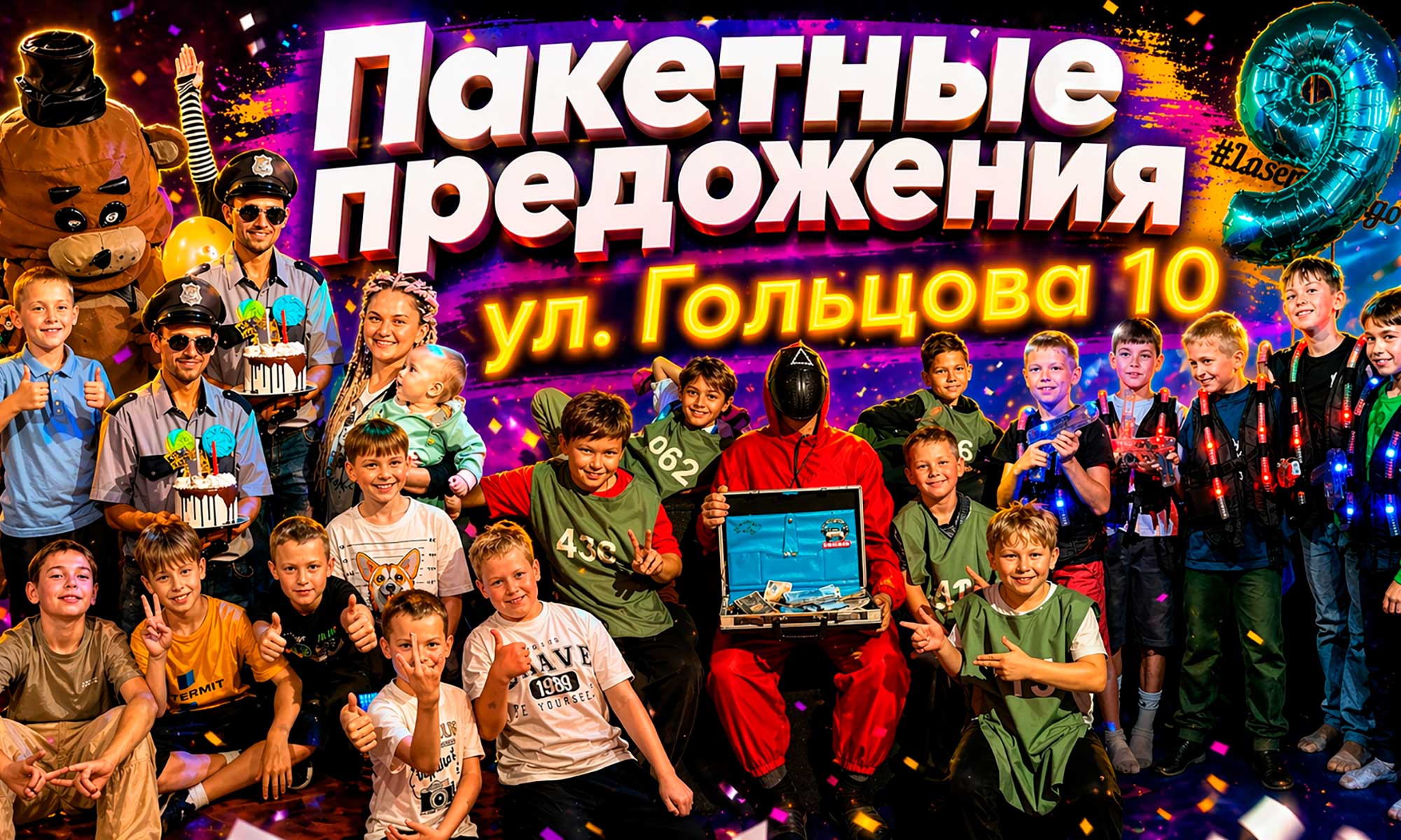 День рождения в Тюмени