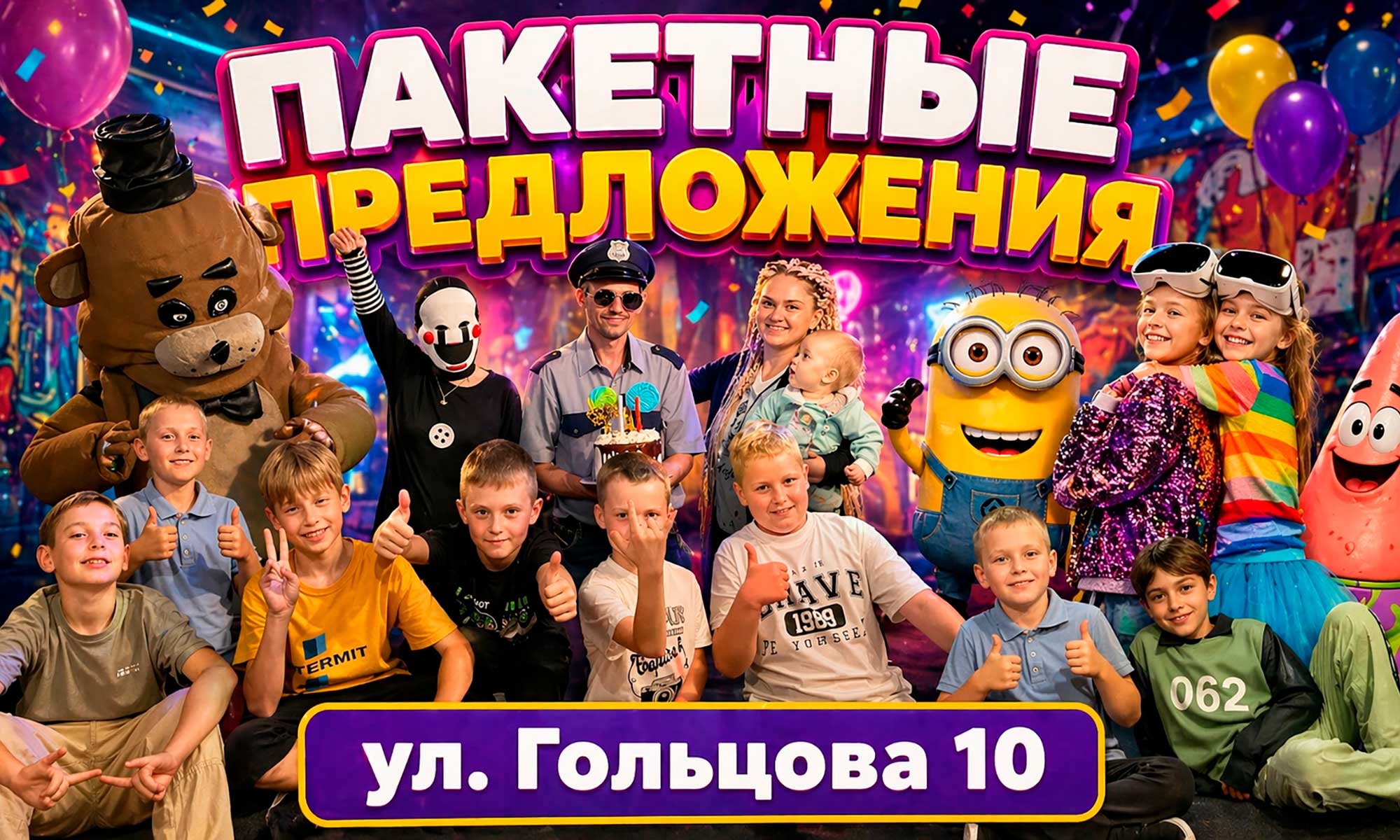 Семейные праздники в Тюмени