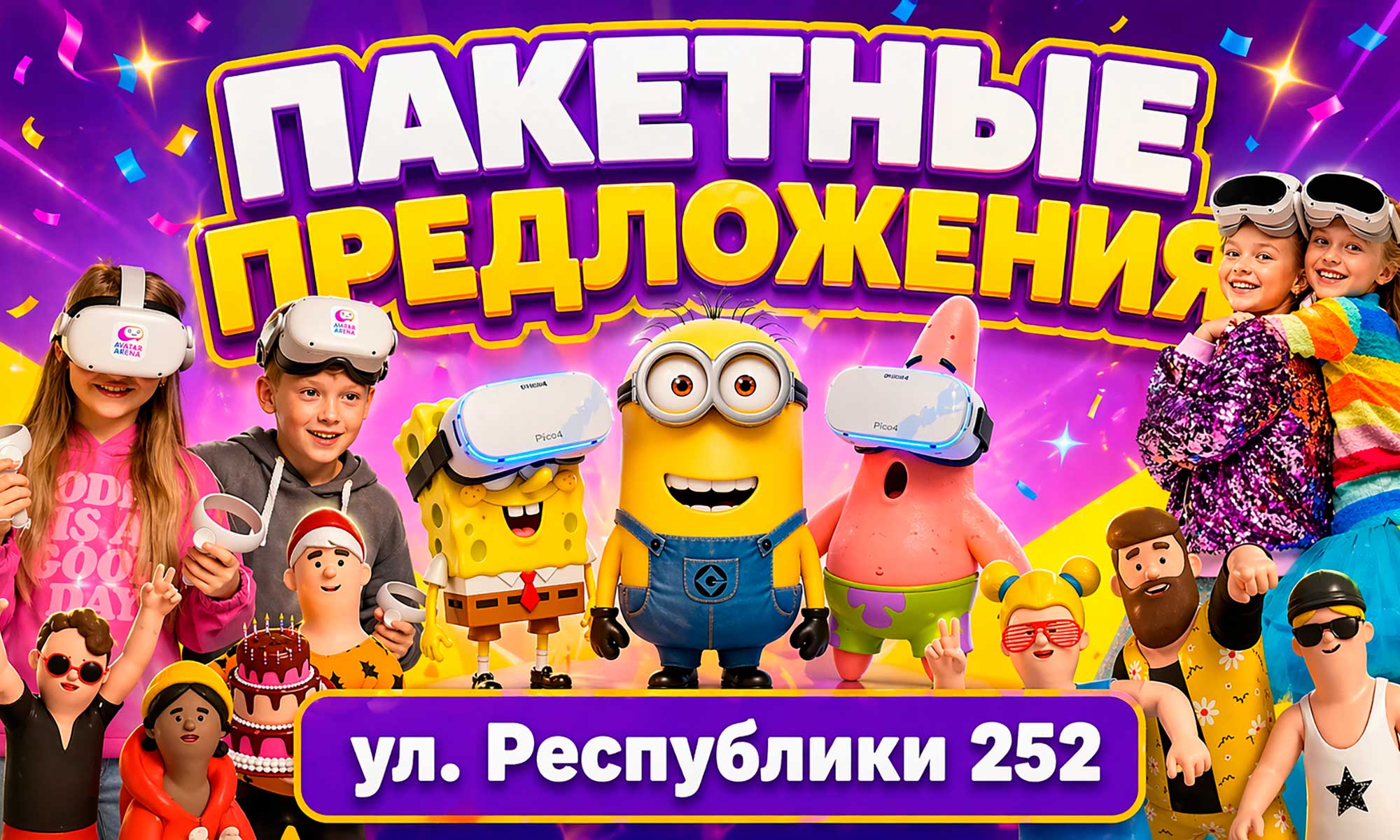 Семейные праздники в Тюмени